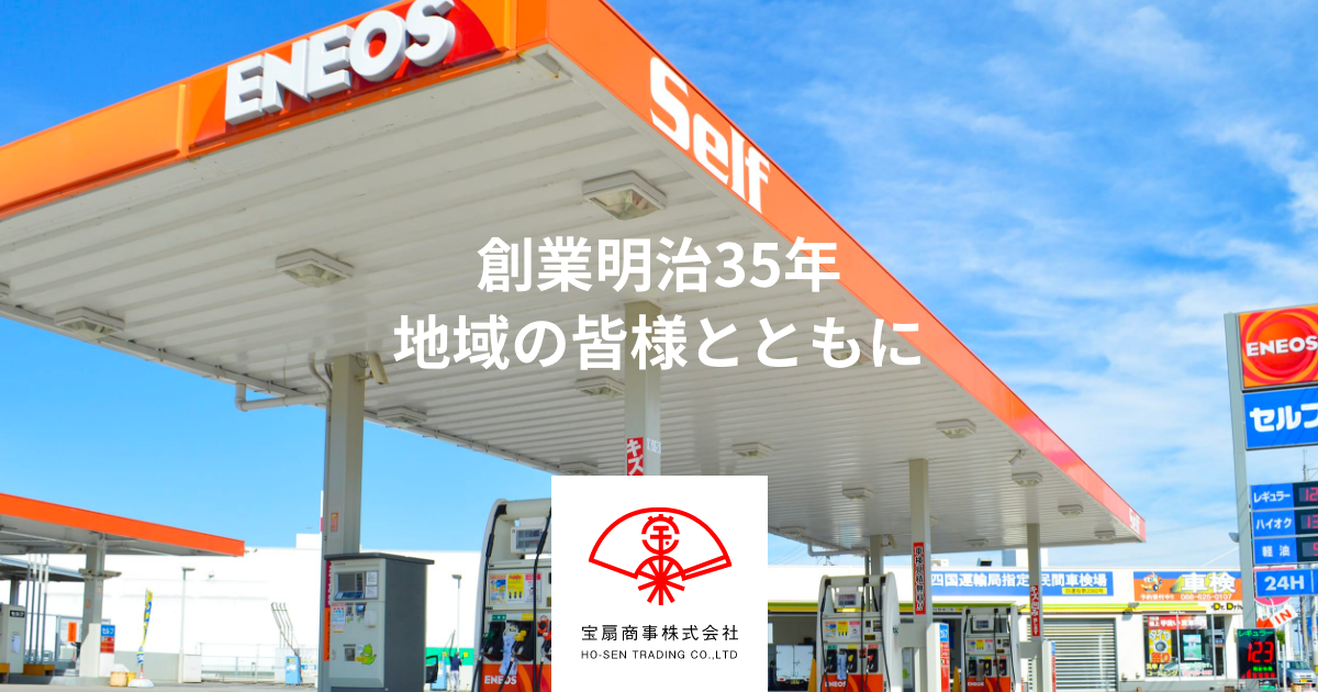 電子請求書サービス | 宝扇商事株式会社